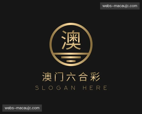 关于澳门六合彩官方网站